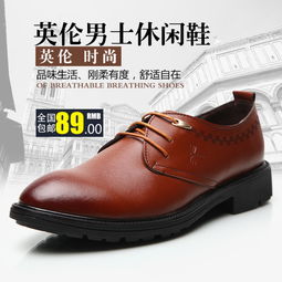 英伦男士休闲皮鞋 经典款欣赏与高清实物权形素材展示